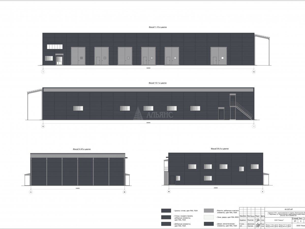 3D визуализация СТО из сэндвич-панелей - фото 7