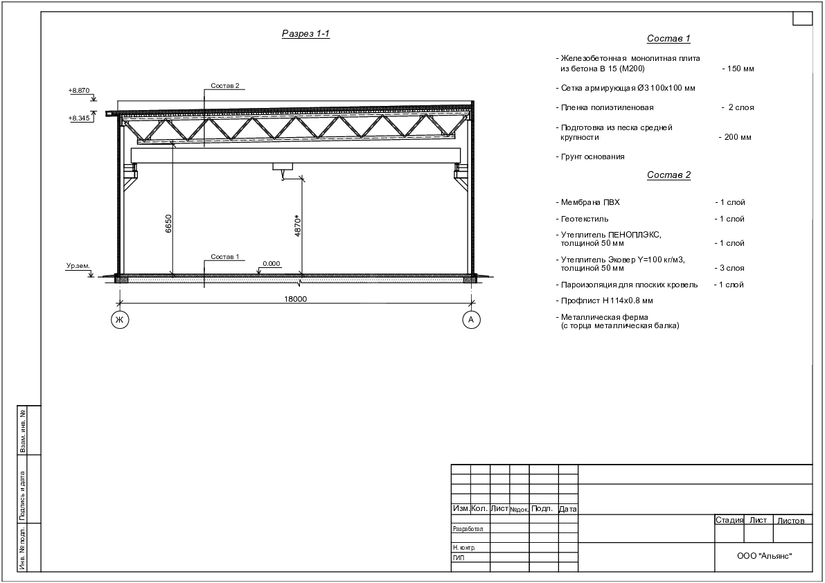 Планировка Производственное здание с АБК из сэндвич-панелей -  фото 3